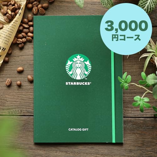 RELAX カタログギフト 3000円コース 2
