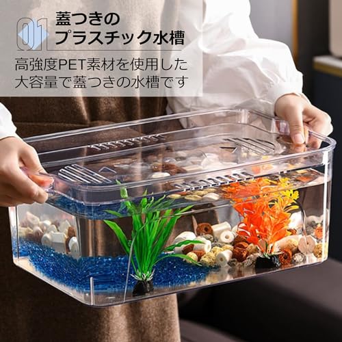 メダカ ベタ 亀 丸物金魚 小型水槽対応 オール沈殿槽 2段