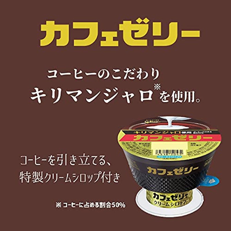 カフェゼリー 3
