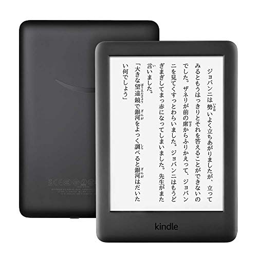 kindle端末