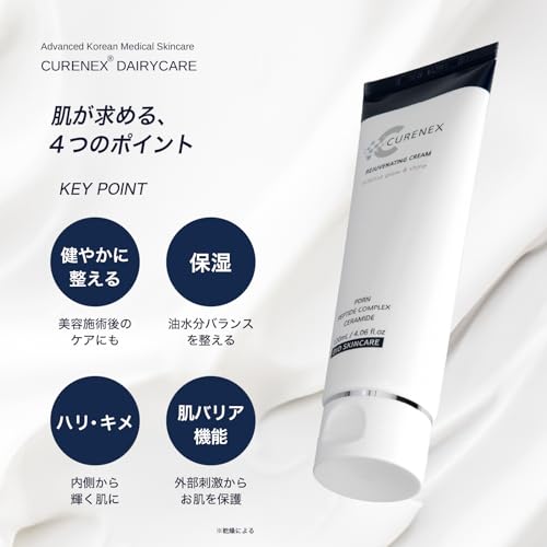 リジュベネイティングクリーム 3