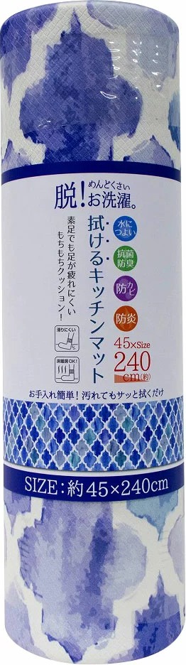 拭けるキッチンマット 1