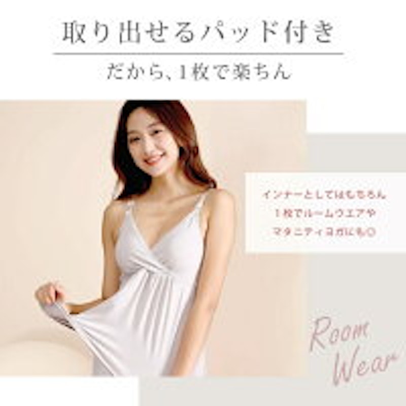 授乳キャミソール フロントオープンタイプ 7