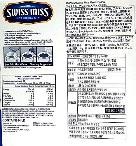 SwissMiss ミルクチョコレートココア マシュマロ入り 3