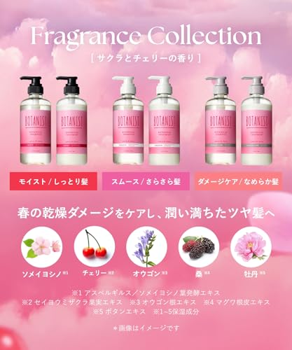 シャンプー トリートメント サクラ&チェリー 3