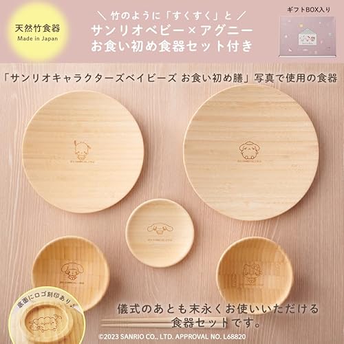 食器付きお食い初めセットのおすすめ人気ランキング【2026年7月】 4
