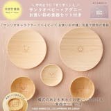 食器付きお食い初めセットのおすすめ人気ランキング【2026年7月】 4