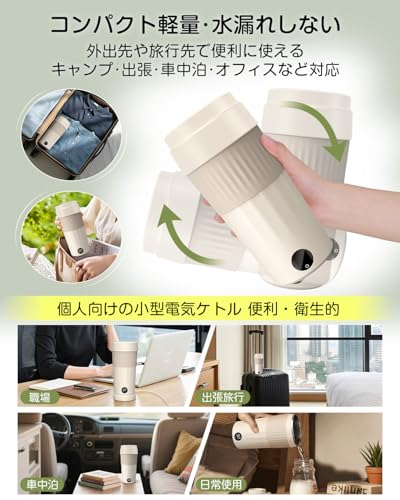 ポータブル電気ケトル 7