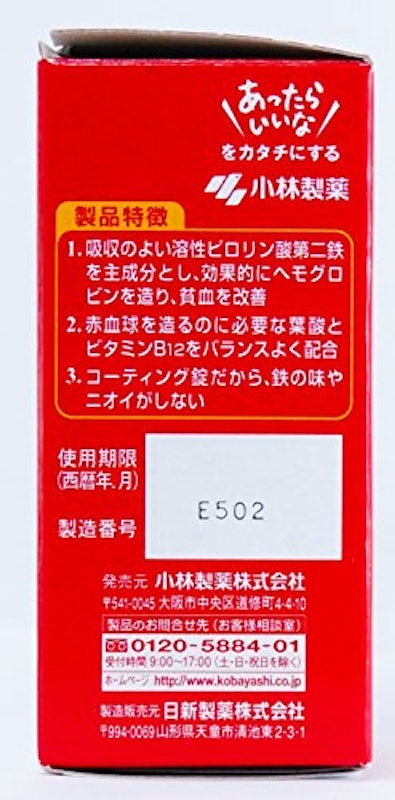 ファイチ 2