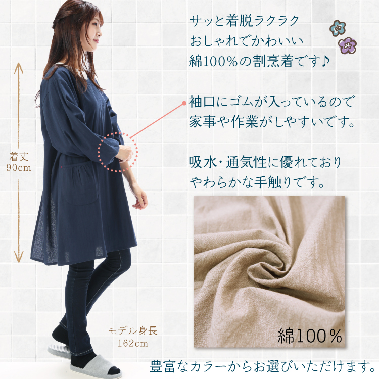 38円 付与 Urban Cocoon かわいい 暖かい 柄の 表綿 裏 フリース 割烹着 ス