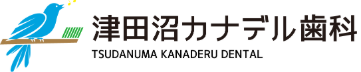 津田沼カナデル歯科　ホワイトニング 1