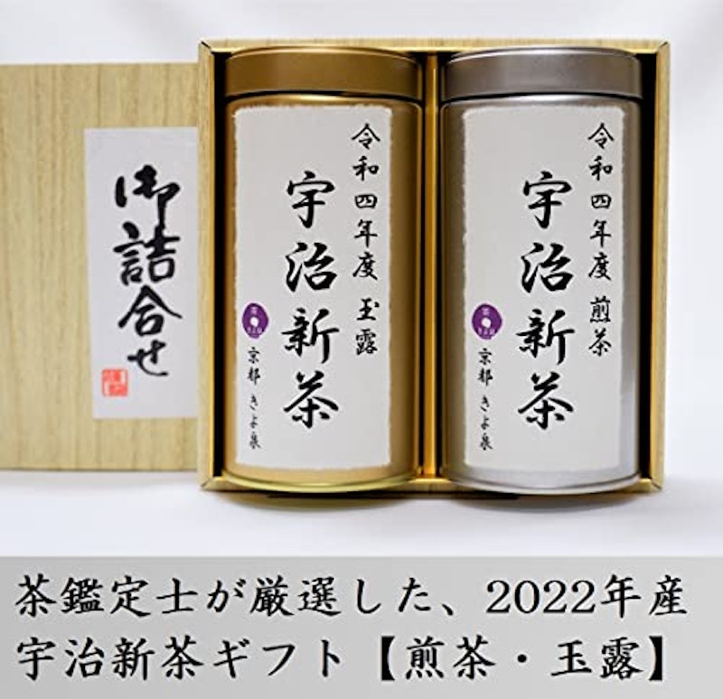 宇治新茶ギフト 3