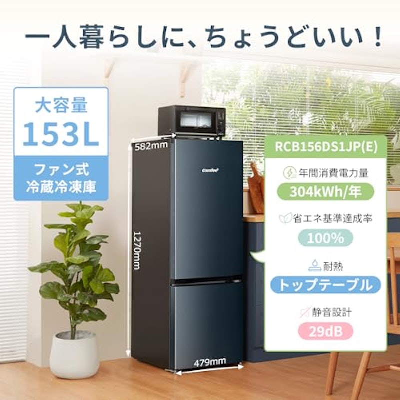2ドア冷蔵庫 2
