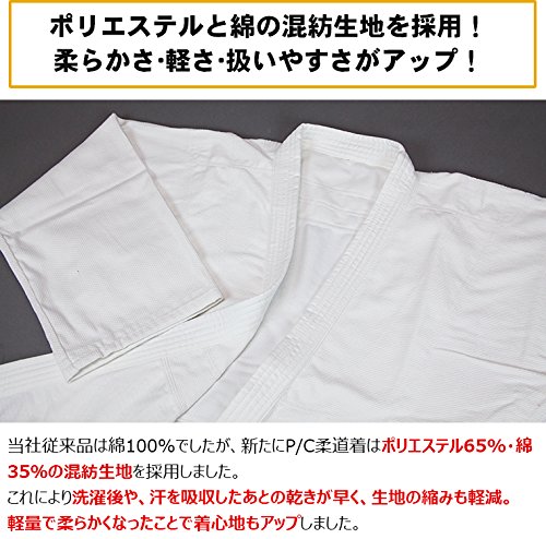 柔道着3点セット 6