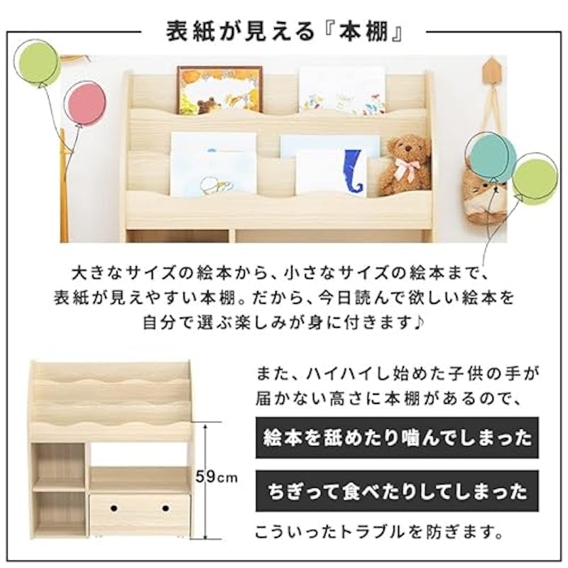 絵本ラック 7
