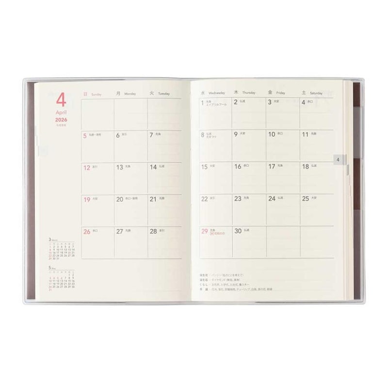 2026年1月始まり ペイジェムメモリー 5