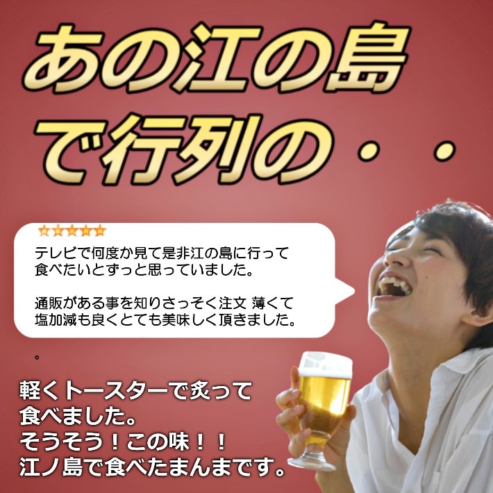 丸焼きたこせんべい 3