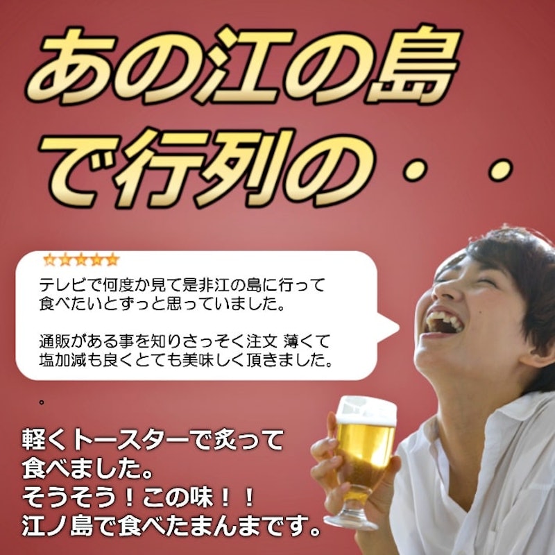 丸焼きたこせんべい 3