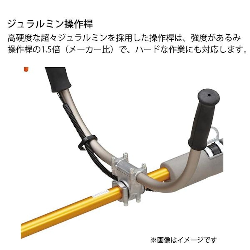 ロング操作桿 刈払機 6