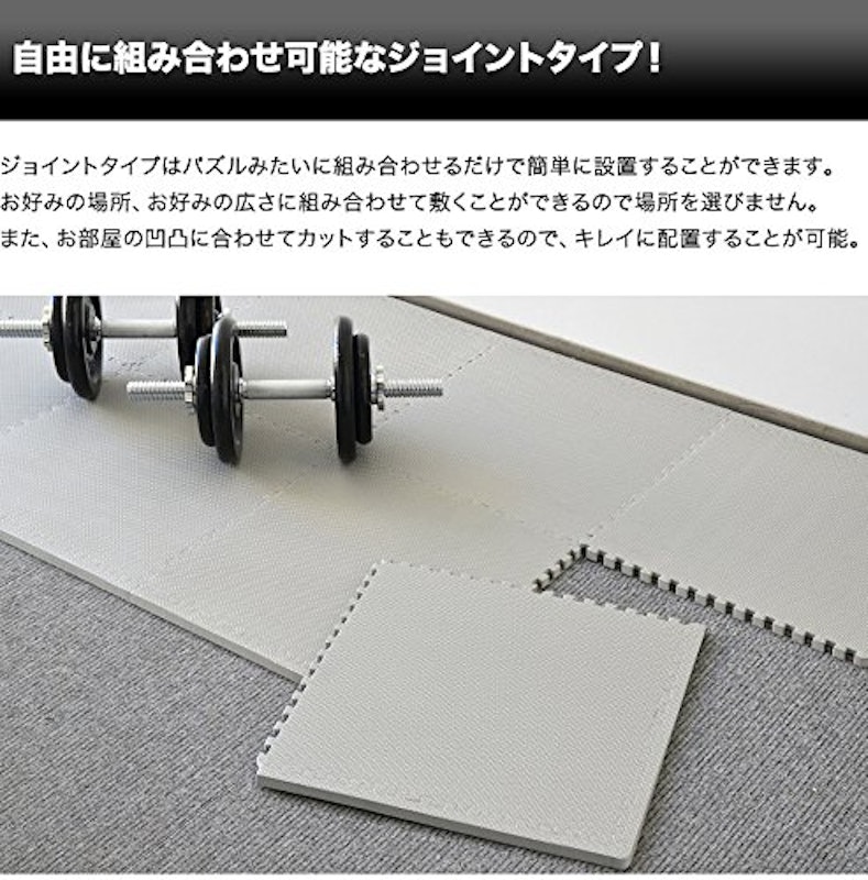 トレーニング用ジョイントマット 2