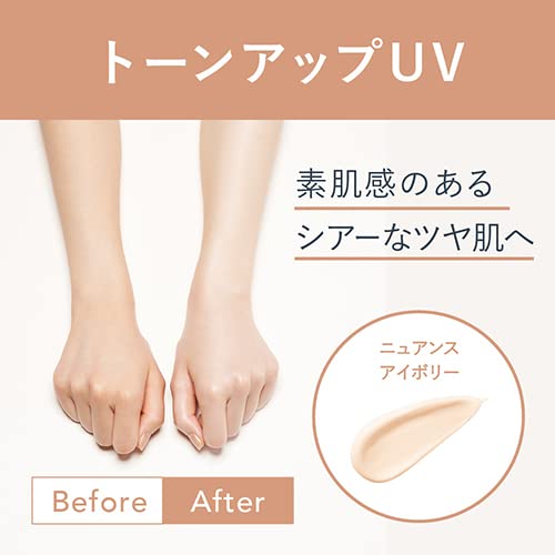 クロノビューティ トーンアップUV 03 4