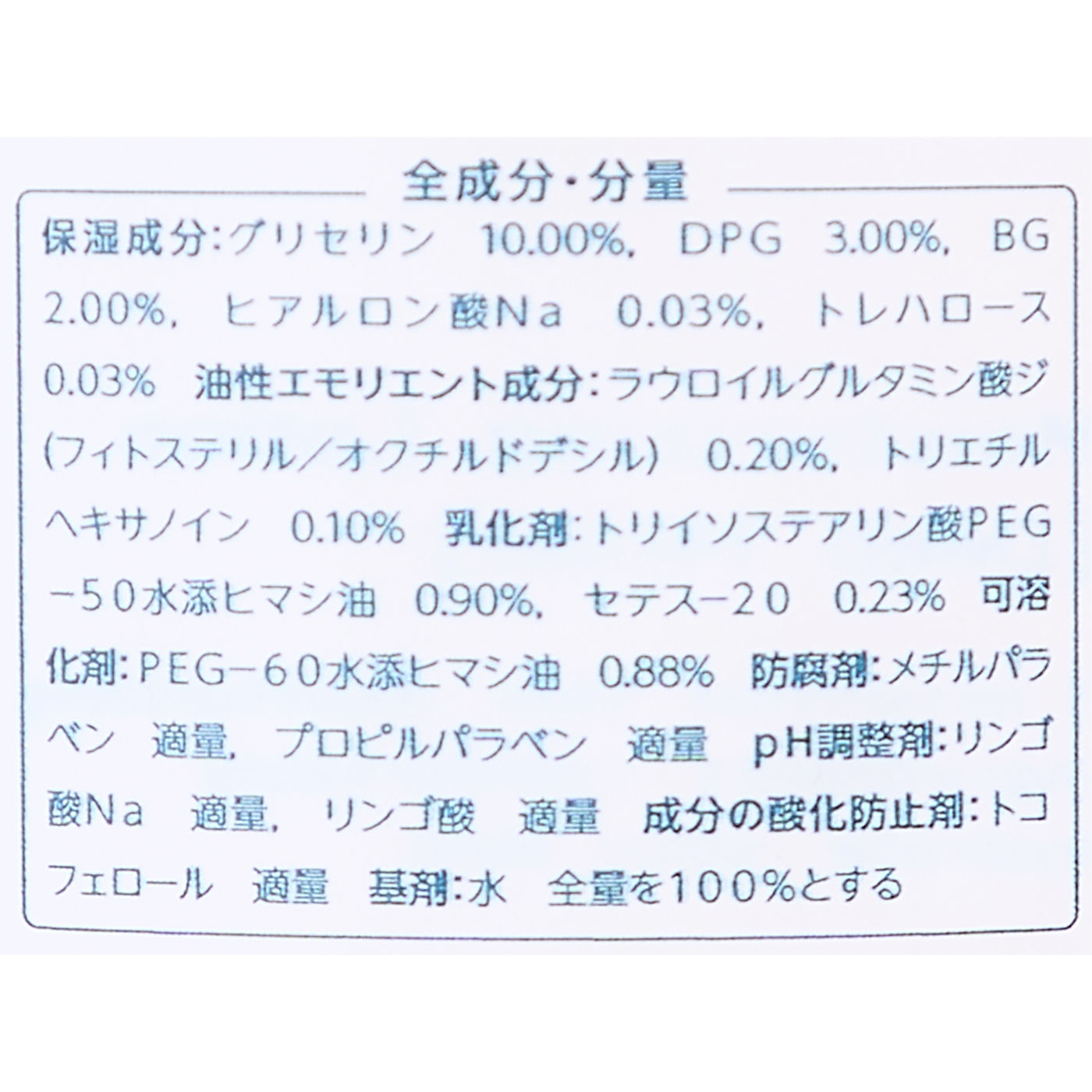 保湿化粧水 とてもしっとり 3