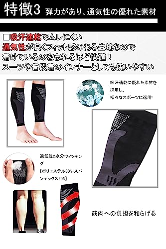 ふくらはぎサポーター 4