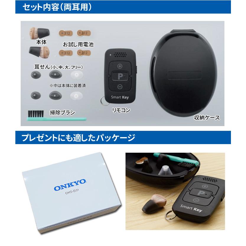 デジタル式補聴器 7