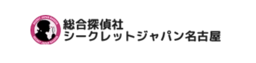 総合探偵社シークレットジャパン名古屋 1