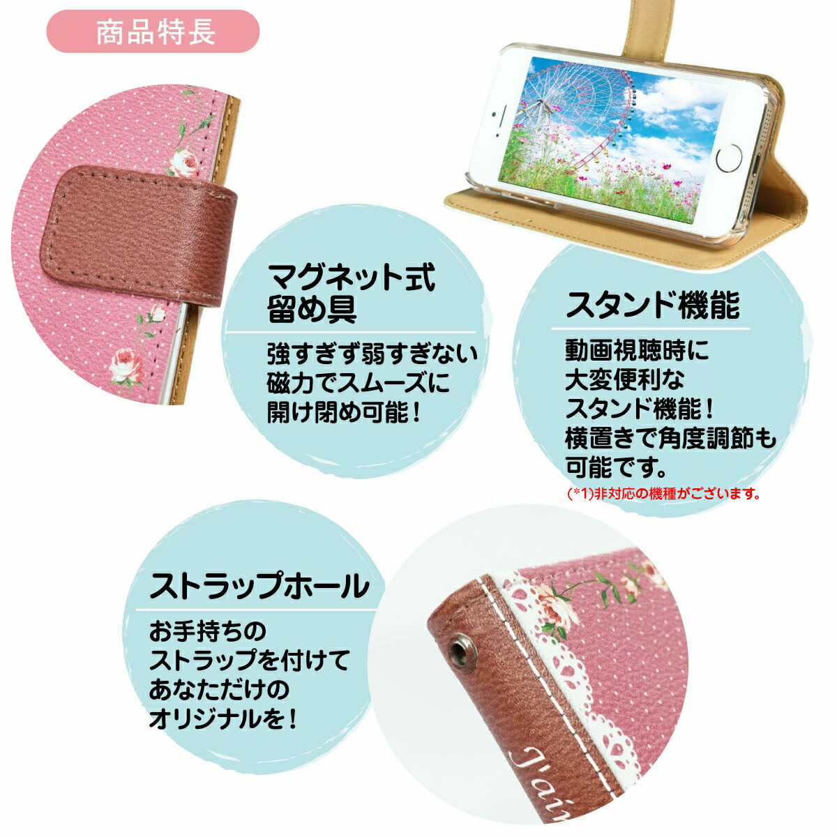 手帳型スマホケース 19