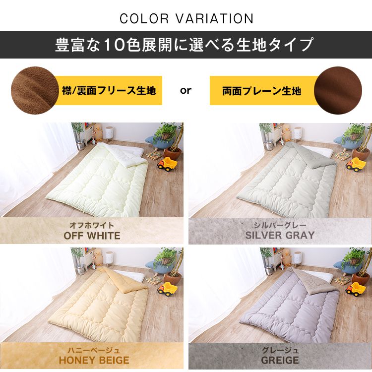 シンサレート綿入り掛け布団  2