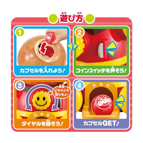 なにがでるかな?わくわくガチャころりん 4
