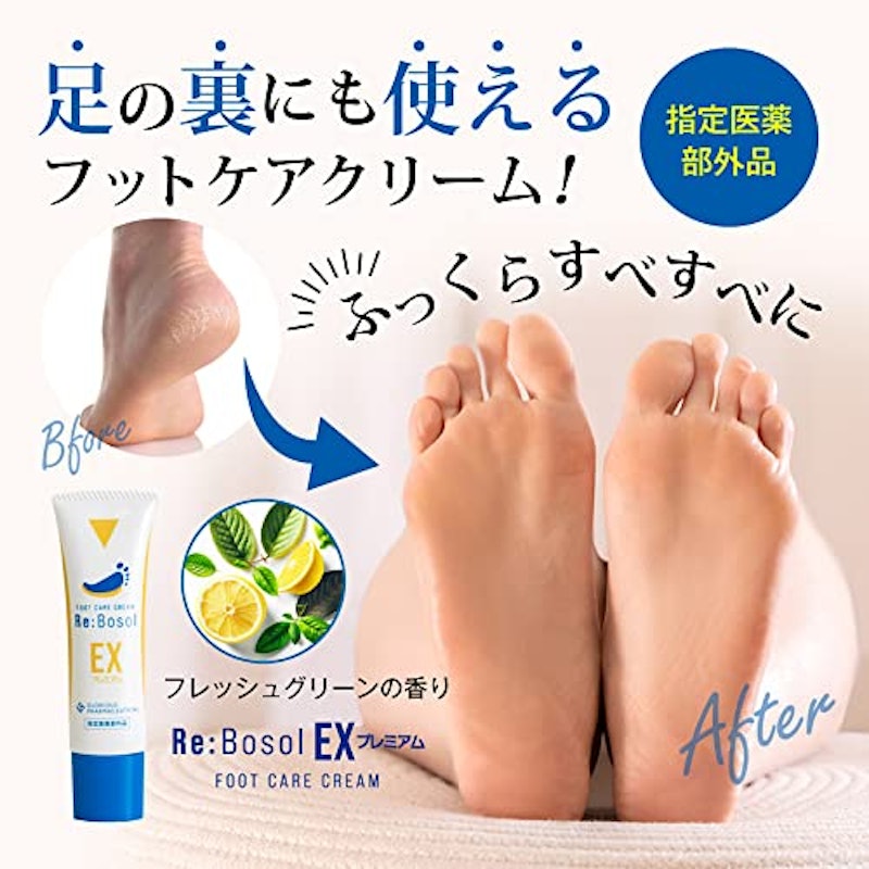 リボソルEXプレミアム 2