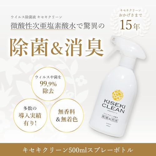次亜塩素酸水溶液 500ml 2