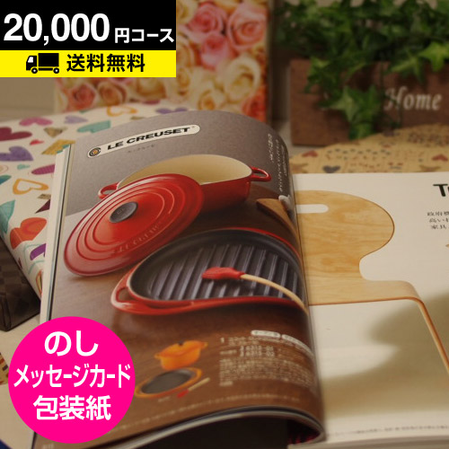 予算2万円で贈る新築祝いのおすすめ人気ランキング【2026年】 3