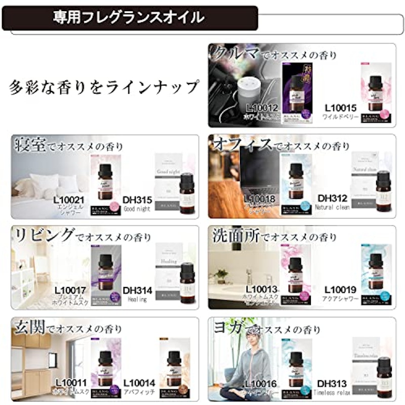 噴霧式ディフューザー専用フレグランスオイル エンジェルシャワー 5