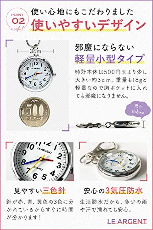 時計キーホルダー 3