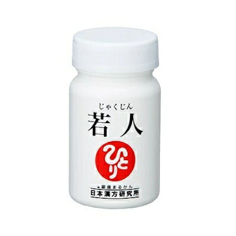 若人 1