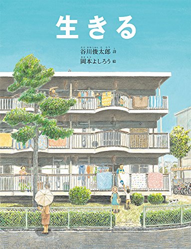 中学生向け詩集のおすすめ人気ランキング【短い詩も紹介！2025年】 2
