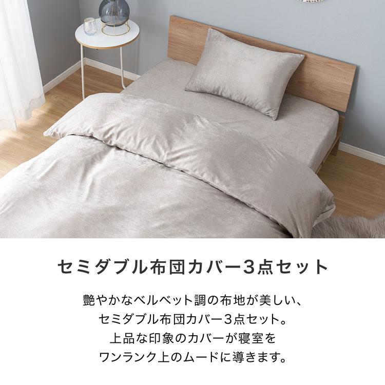 ララティ 寝具3点セット 3