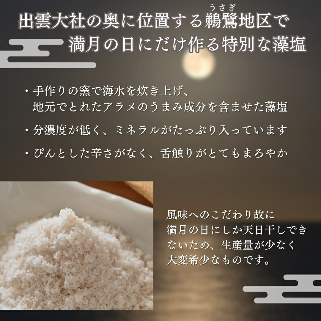 出雲ぜんざい 7