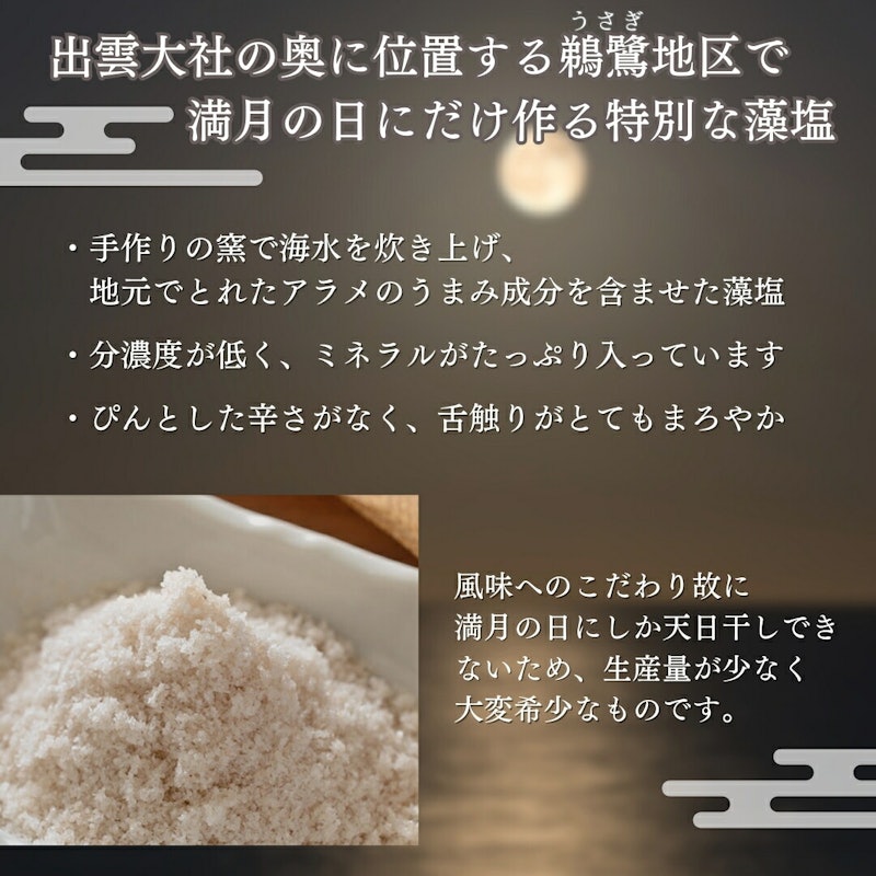 出雲ぜんざい 7
