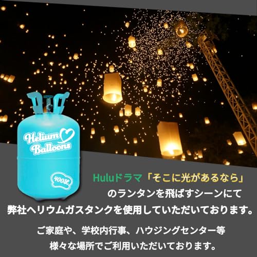 ヘリウムガス 2