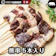 飛騨狩人工房 飛騨ジビエ 冬の熊串 1