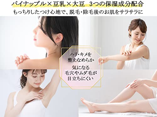 パイナップル豆乳ローション 2