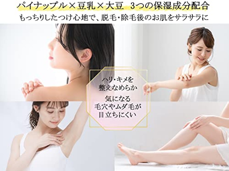 パイナップル豆乳ローション 2