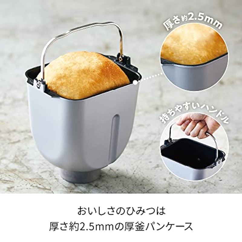 コンパクトベーカリー 5