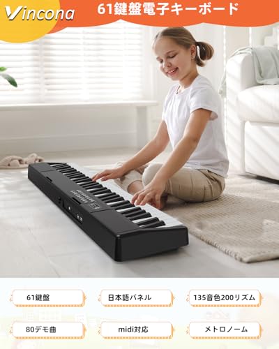 電子ピアノ 2