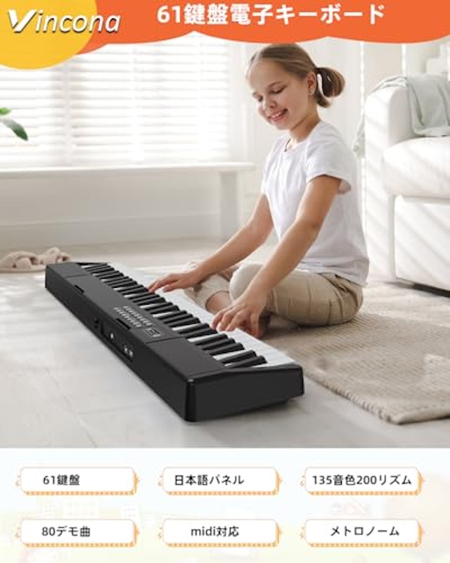 電子ピアノ 2