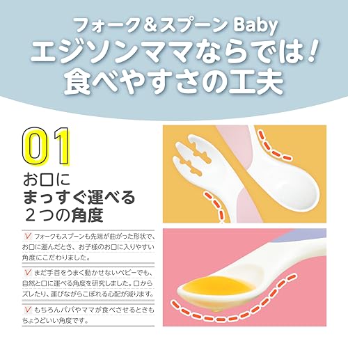 フォーク&スプーンBaby 右手用 4